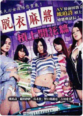 潮汐线电影在线观看海报